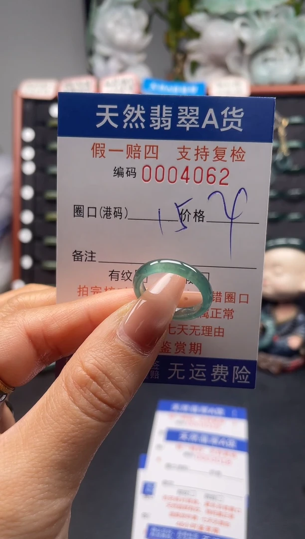 未镶嵌戒指翡翠15*4062