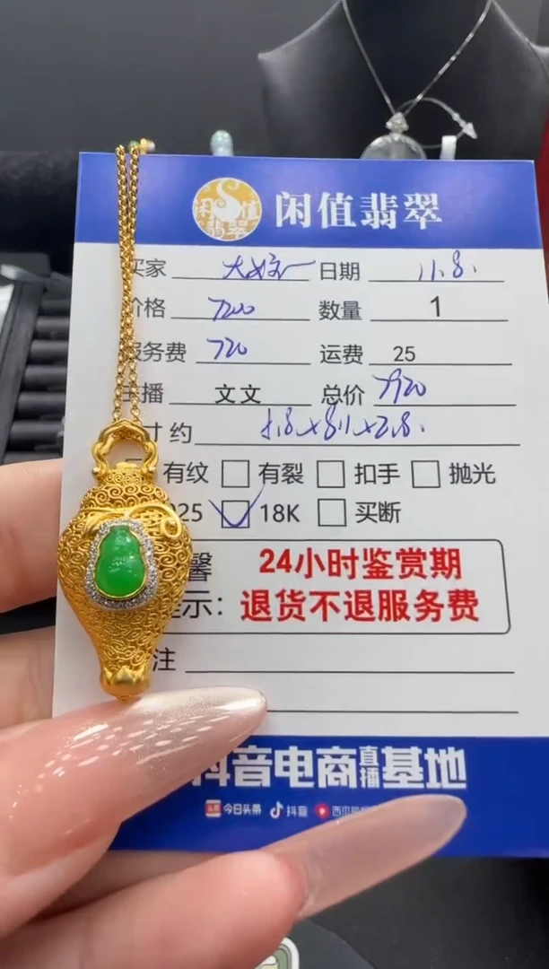 吊坠(赠链)18K金镶嵌翡翠L****h翡翠吊坠