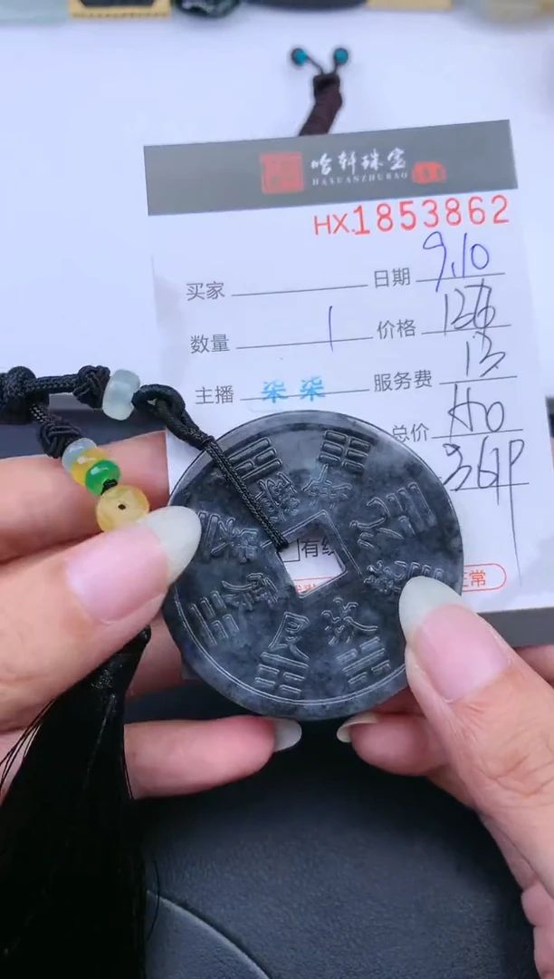 未镶嵌挂件翡翠广**长哈轩 挂件1