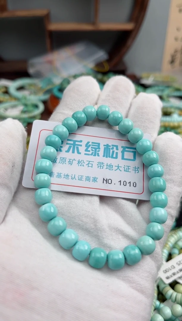 未镶嵌绿松石松石1010