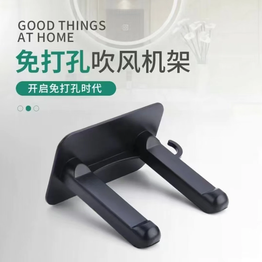 【免打孔支架】吹风机置物架通用卫生间壁挂式支架浴室吹风筒支架