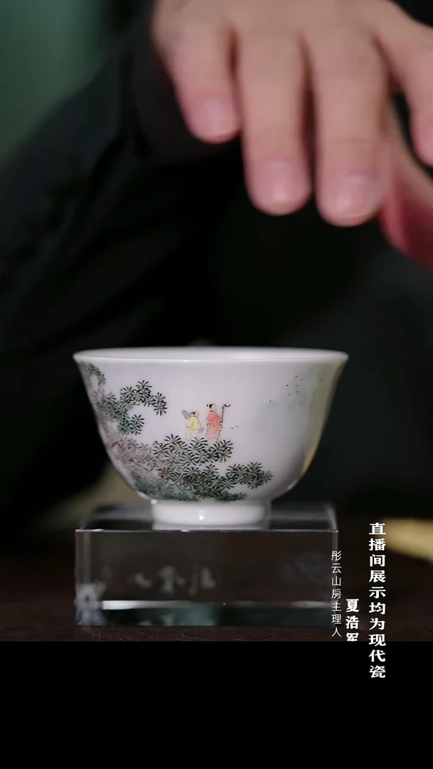 摆件瓷彤云专属  粉彩高仕杯