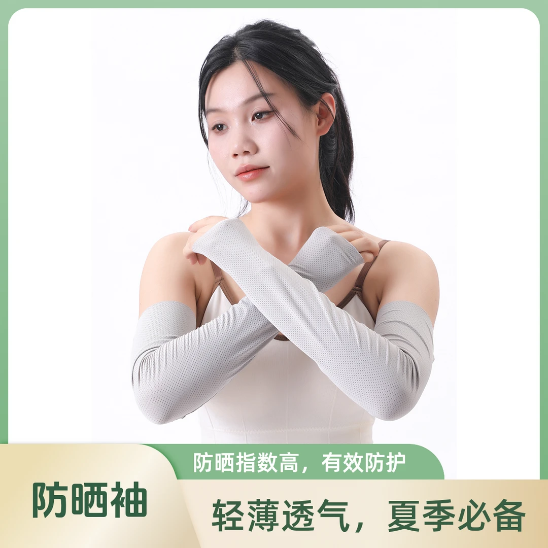 夏季防晒袖35厘米左右舒适透气高弹保护皮肤防紫外线户外骑行薄款
