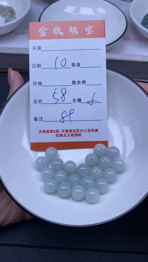 颈饰未镶嵌翡翠雪欣散珠定制diy