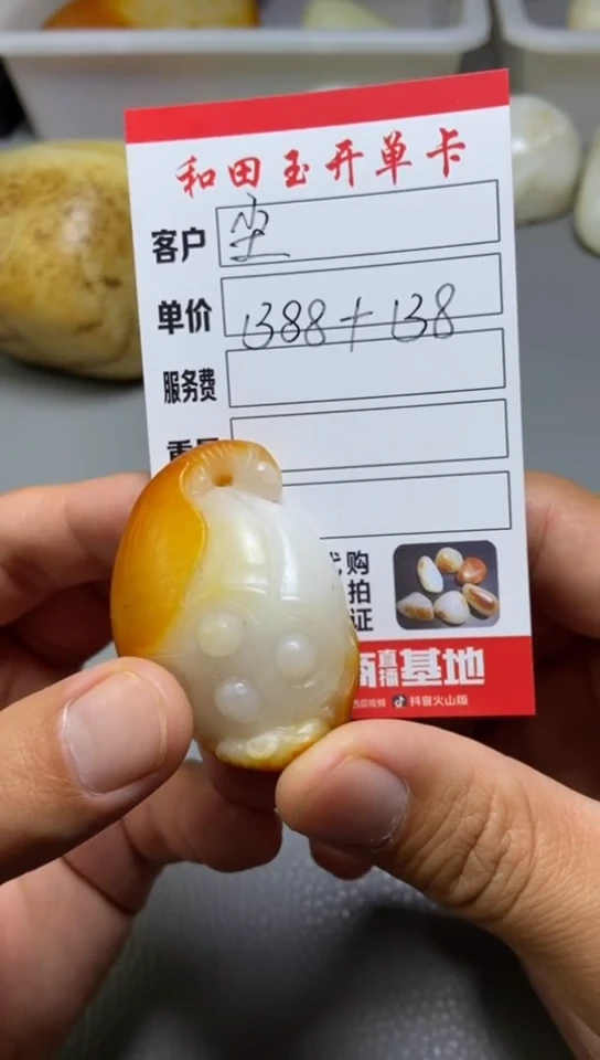 未镶嵌和田玉把件尘****.1