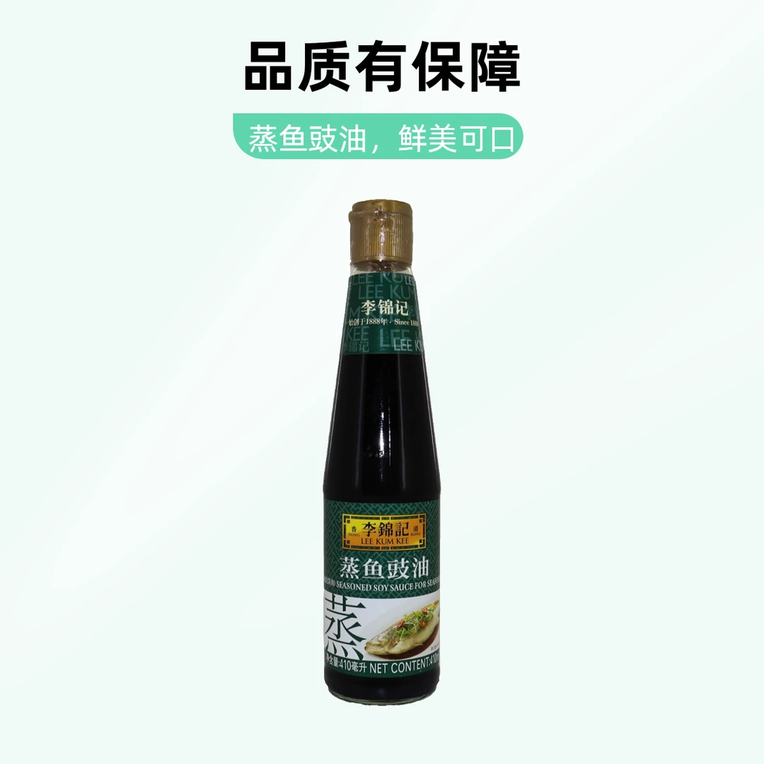 LEE KUM KEE/李锦记蒸鱼豉油410ml