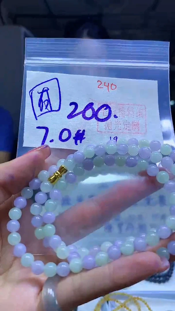 未镶嵌定制翡翠?*粥珠串#200元-毛货需精细抛光