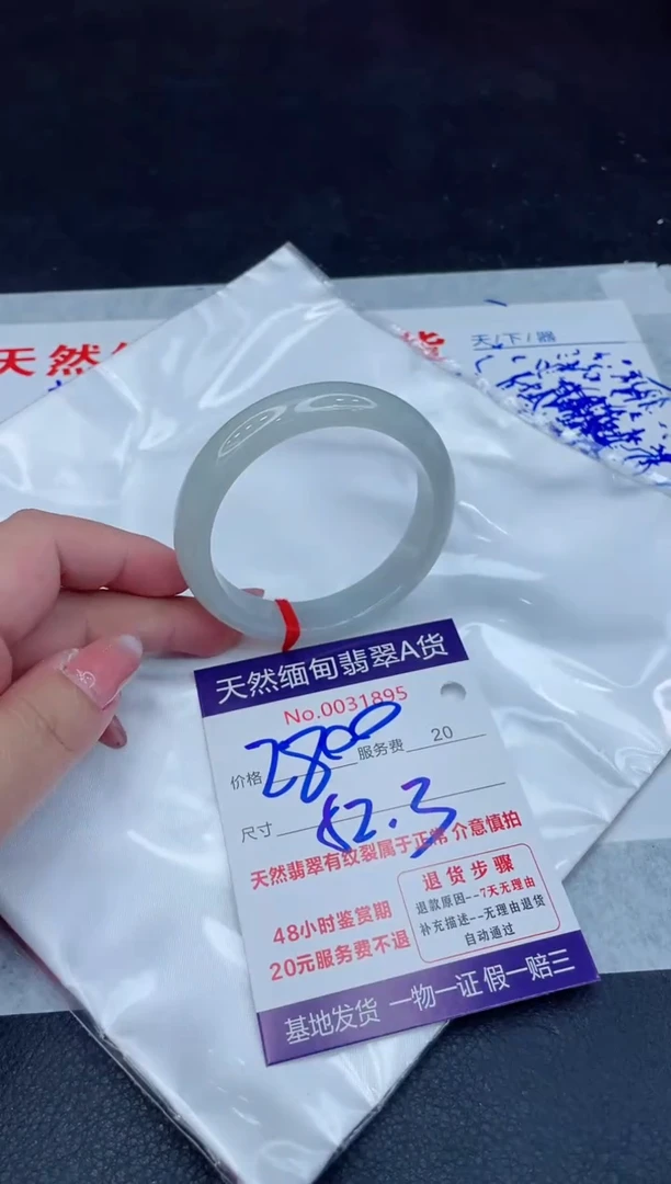 翡翠手镯未镶嵌2800.00000