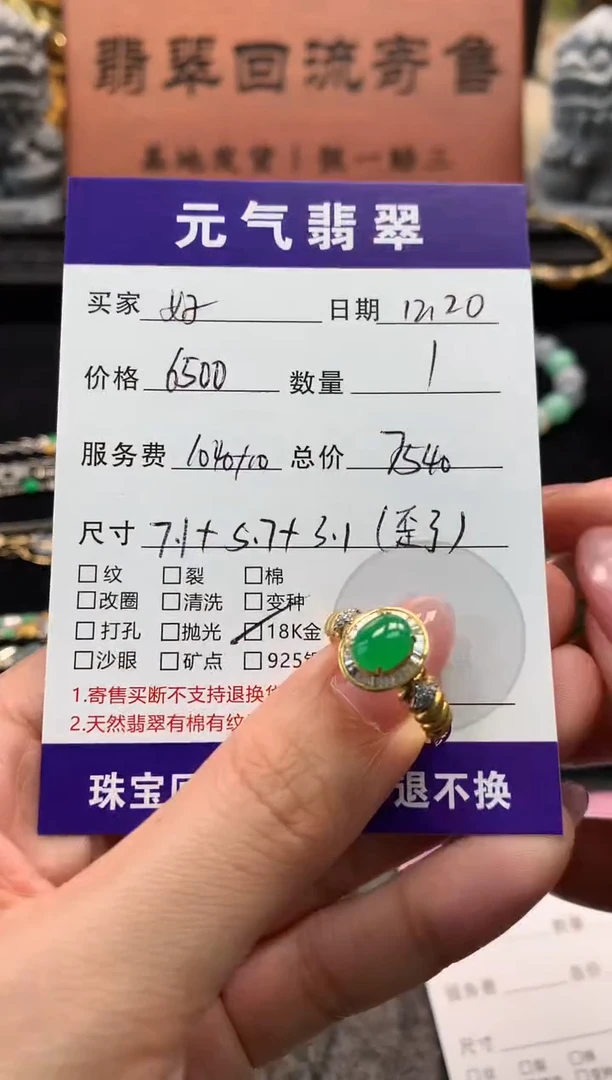 18K金镶嵌戒指翡翠好*！戒指