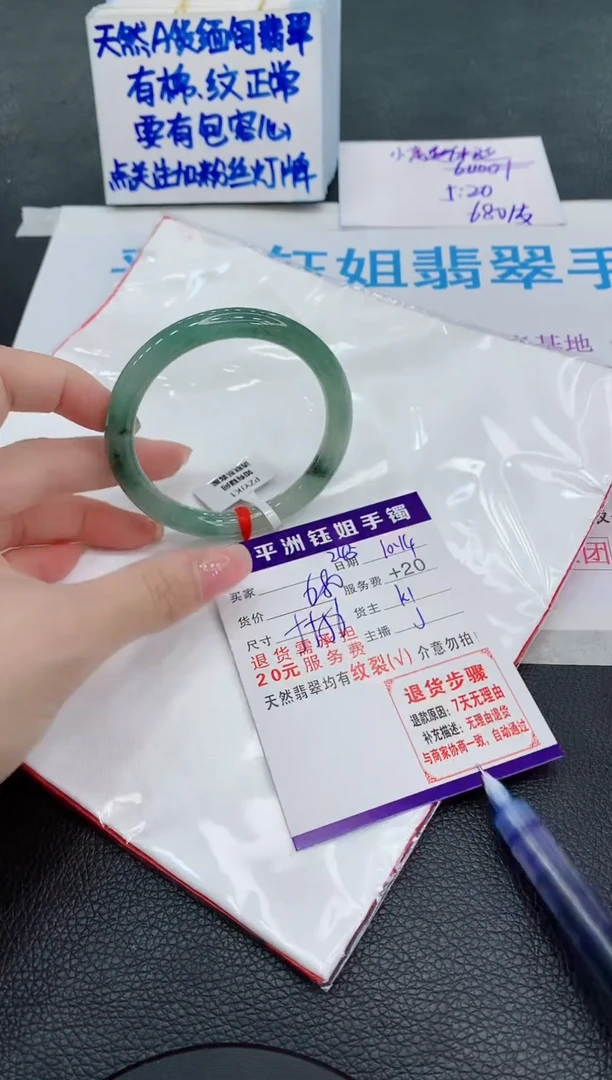 未镶嵌手镯翡翠1
