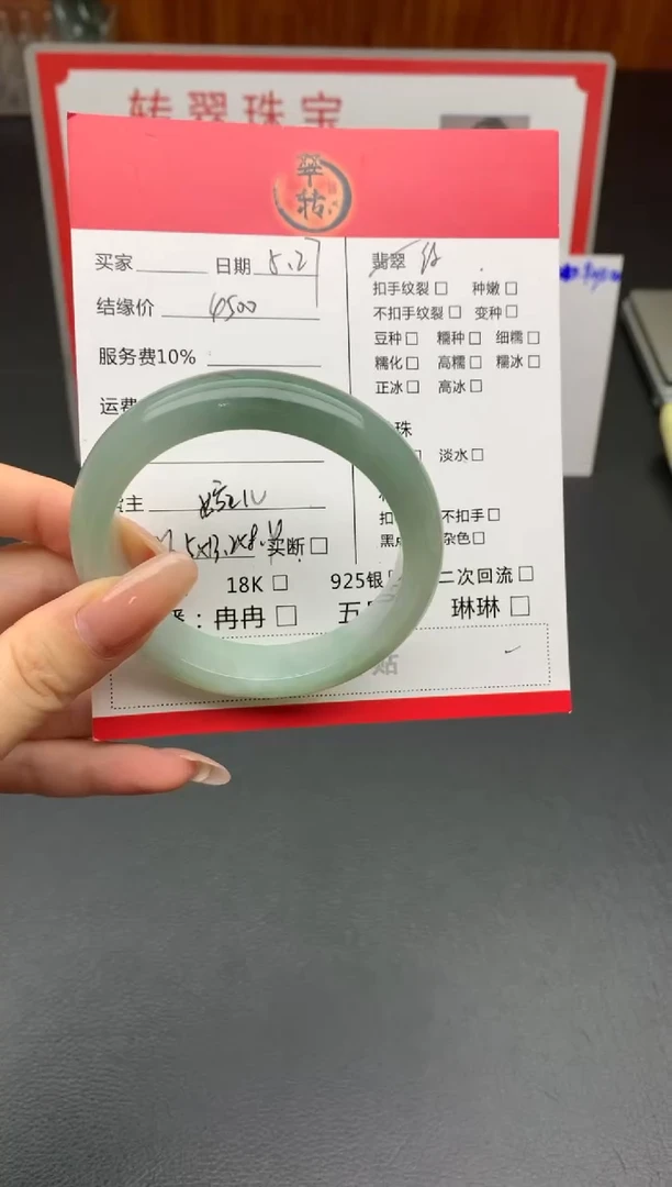 翡翠手镯未镶嵌手镯