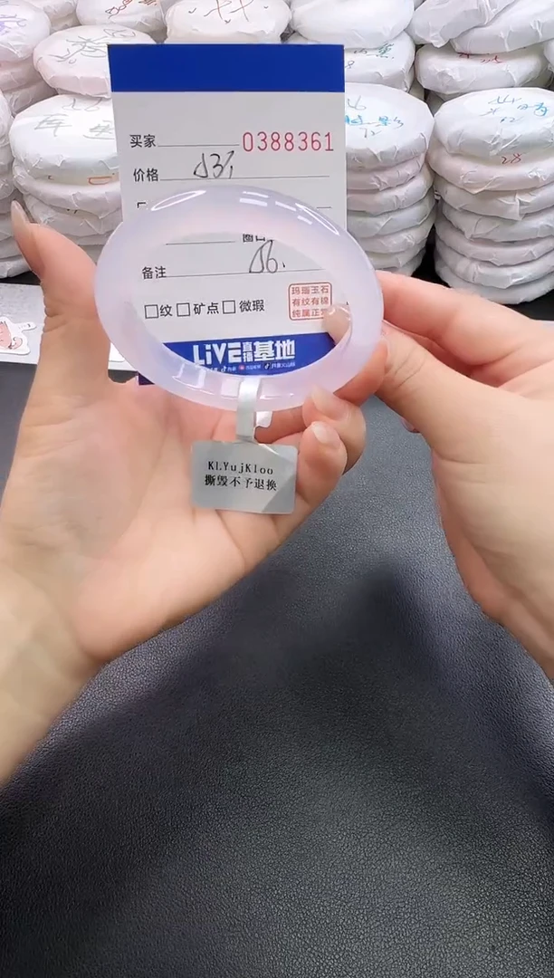 手镯玛瑙/玉髓未镶嵌8361