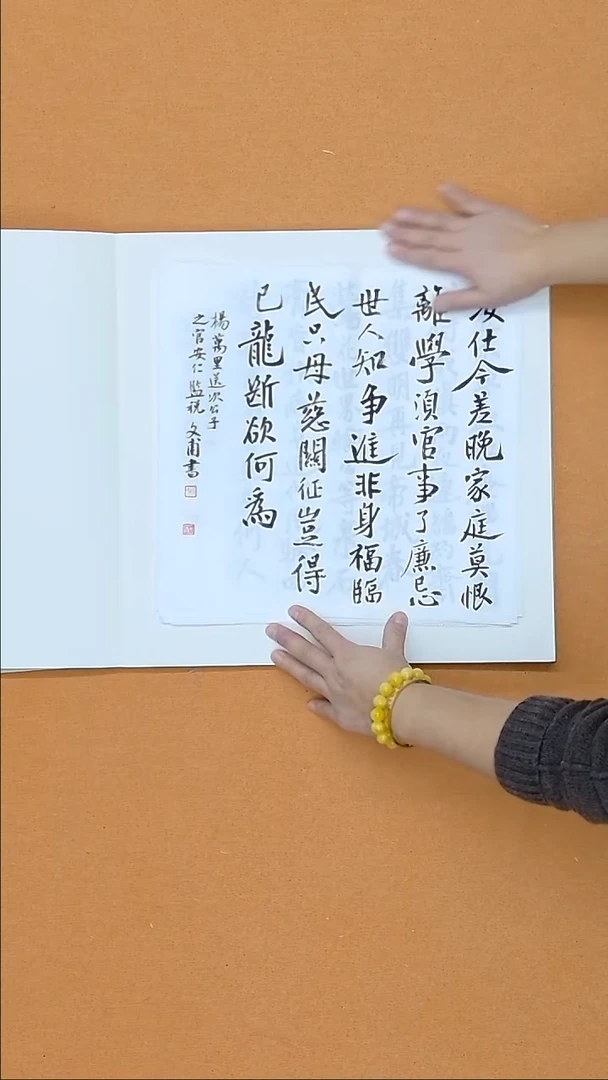 书法杨仁根（文甫）  江西理S   34*34  道具仅展示效果