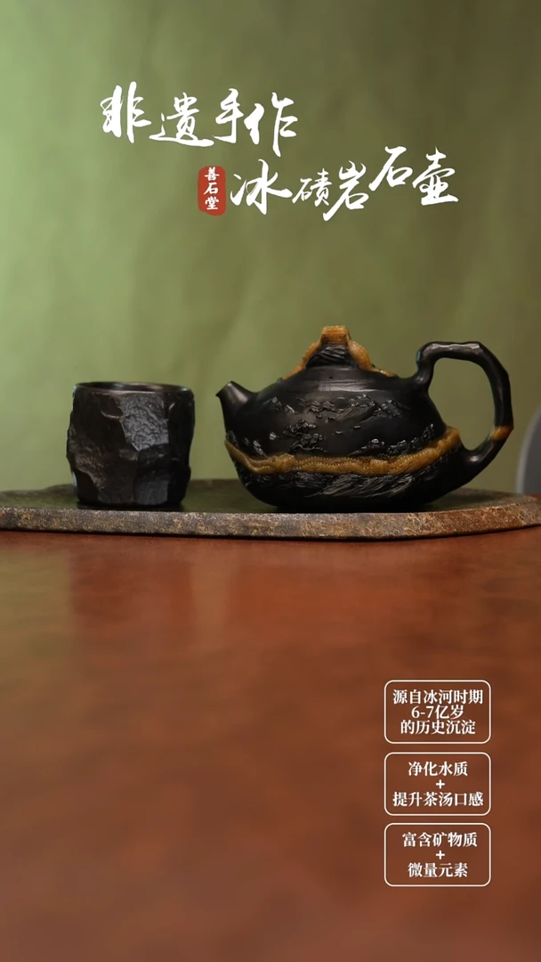 玩*ζ冰碛岩万里长城高货随型壶一套