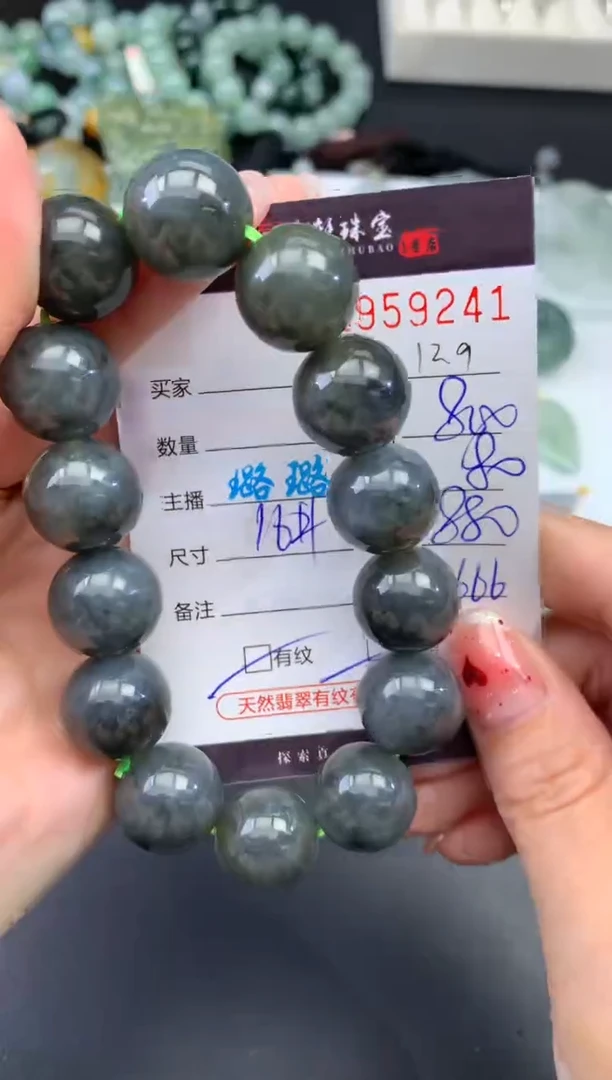 未镶嵌挂件翡翠哈轩 手串1（有纹有裂）