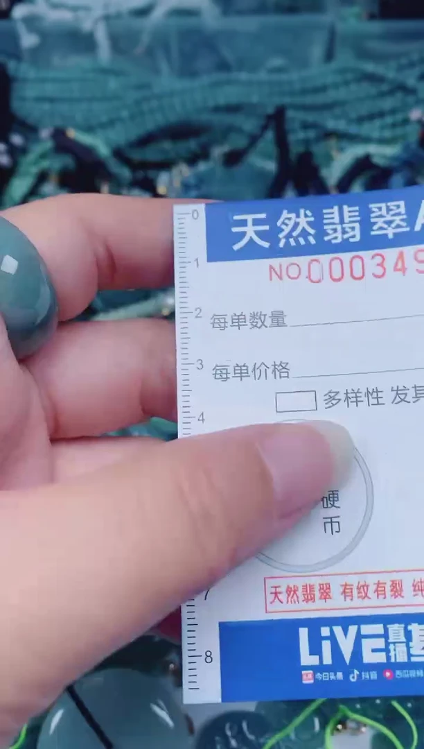 颈饰未镶嵌翡翠00003492