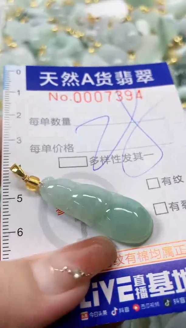 颈饰未镶嵌翡翠天然A货翡翠