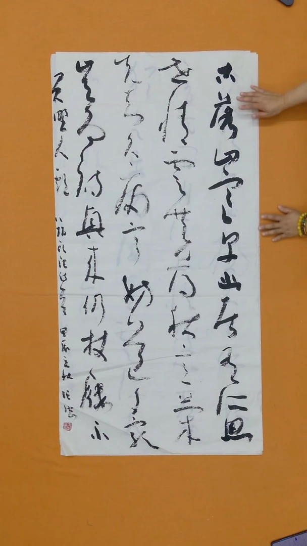 书法张  海  山  辽宁   138*68cm