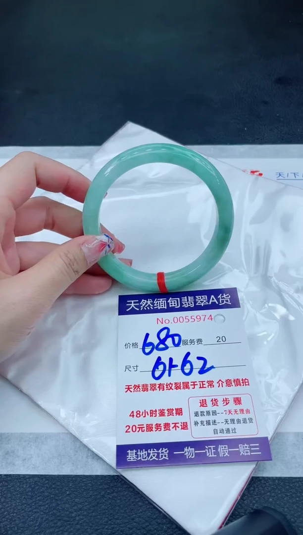 翡翠手镯未镶嵌6666666666666