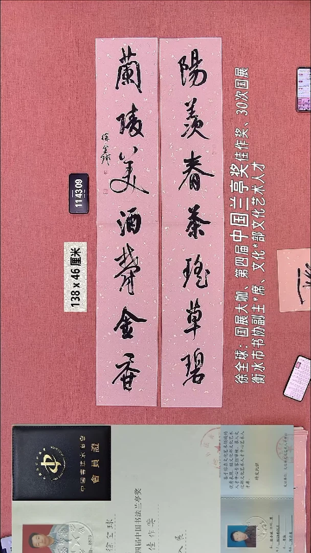 书法73    徐老师书法作品