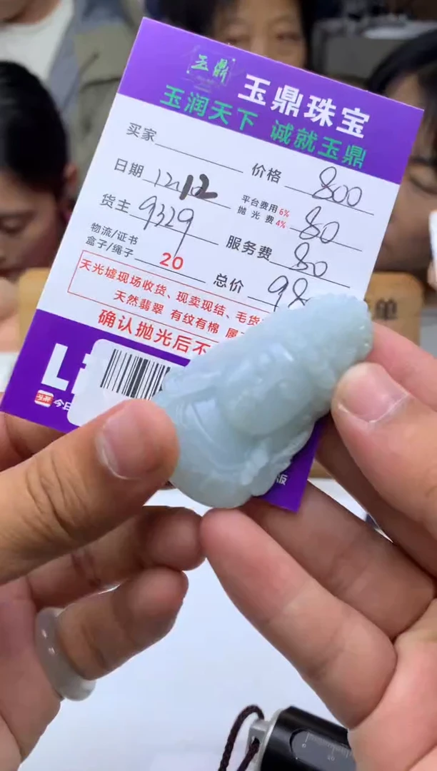 未镶嵌定制翡翠遇****柠  F0512572