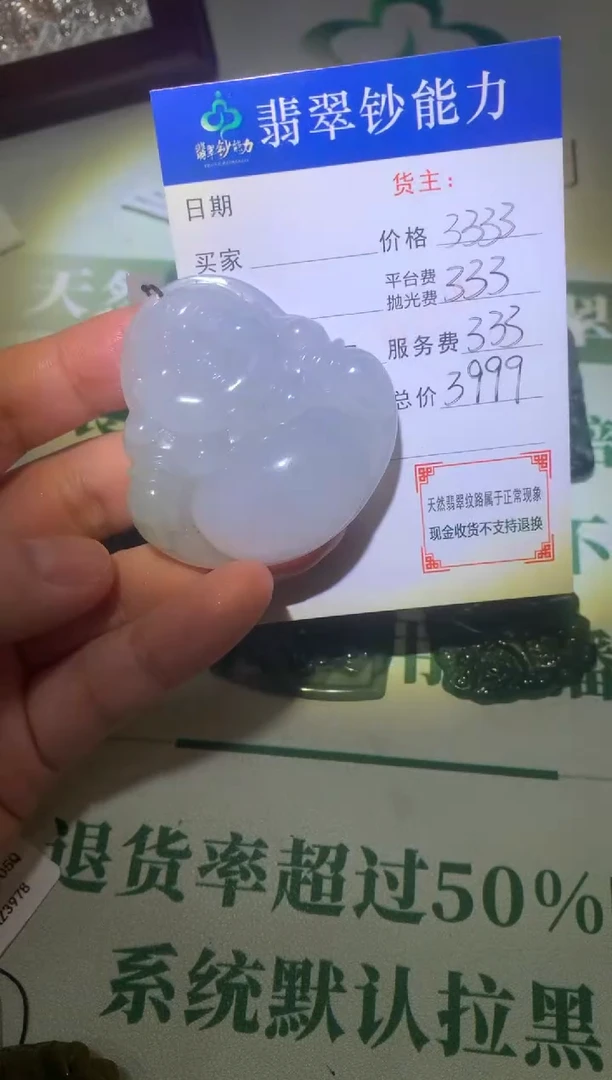 定制翡翠未镶嵌毛货-不退不换