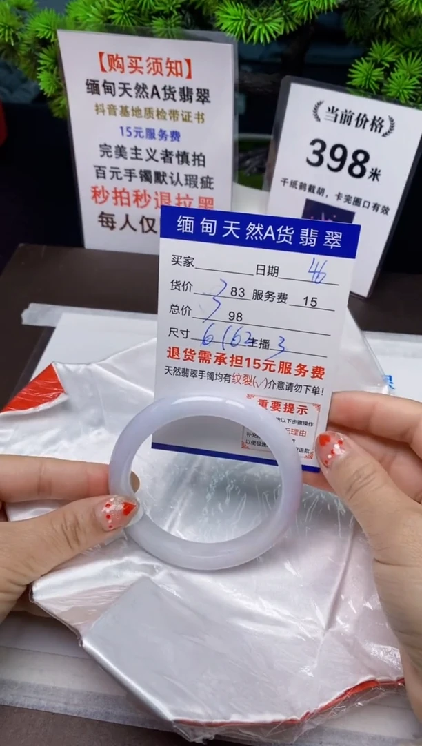 【闪购商品】翡翠手镯未镶嵌46天然A货缅甸翡翠需包容完美主义慎拍