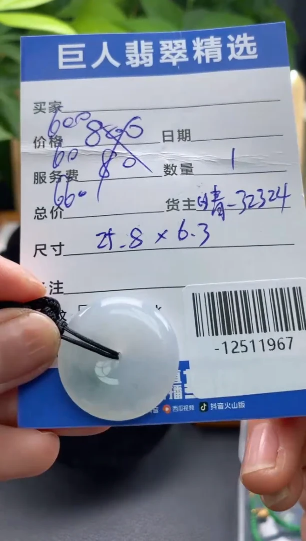 颈饰未镶嵌翡翠帅*姐-12511967