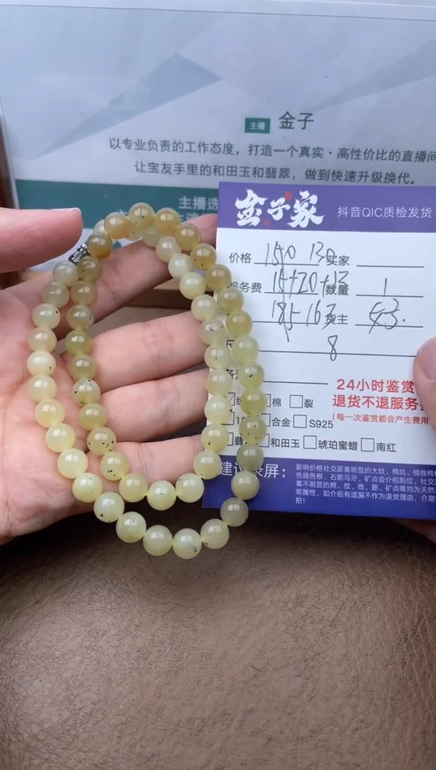 和田玉未镶嵌颈饰5205415271