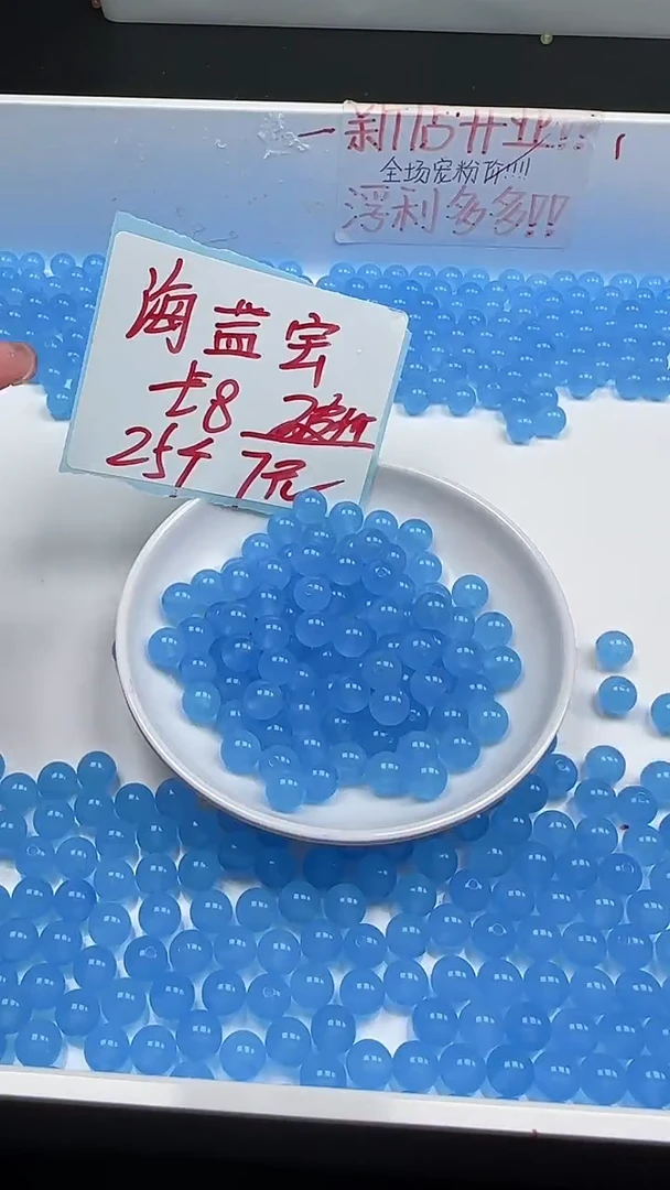 未镶嵌玛瑙/玉髓珠宝半成品海蓝宝圆珠N75卡8mm25颗