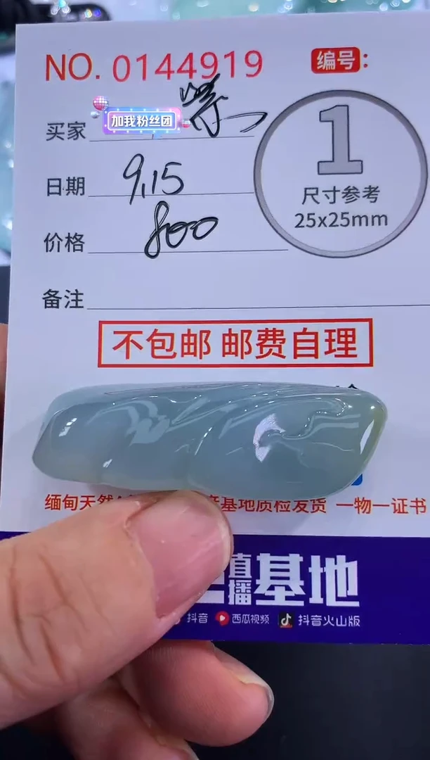 颈饰未镶嵌翡翠紫**来！