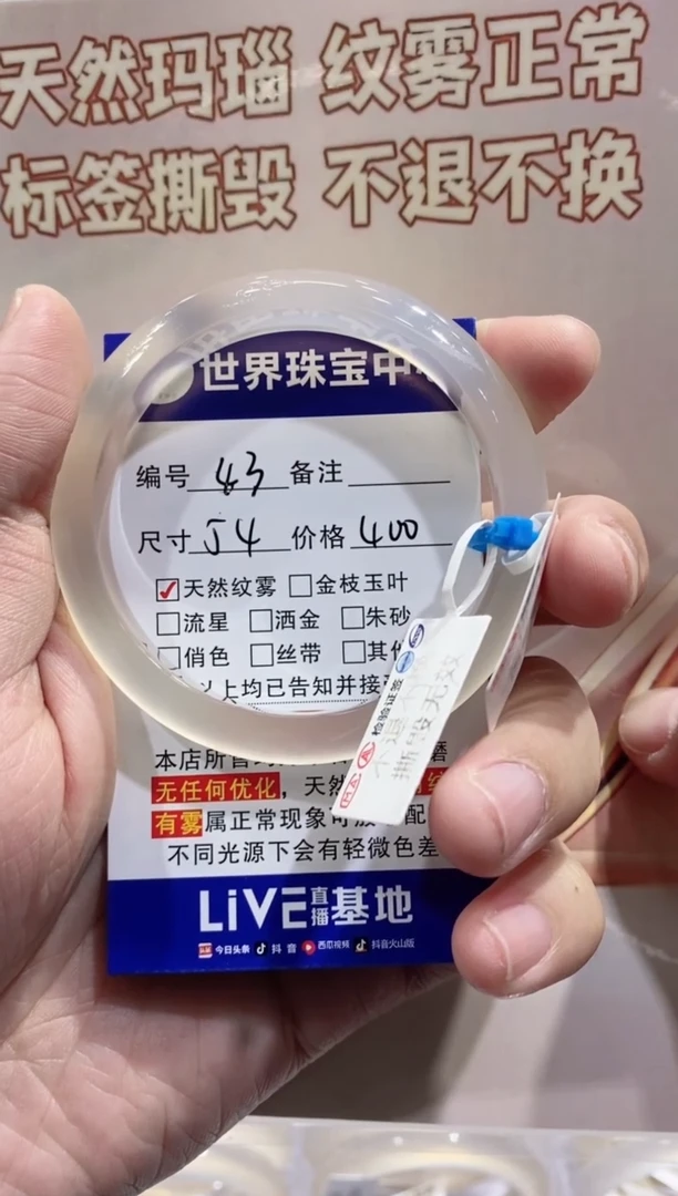 【闪购商品】玛瑙/玉髓手镯未镶嵌43