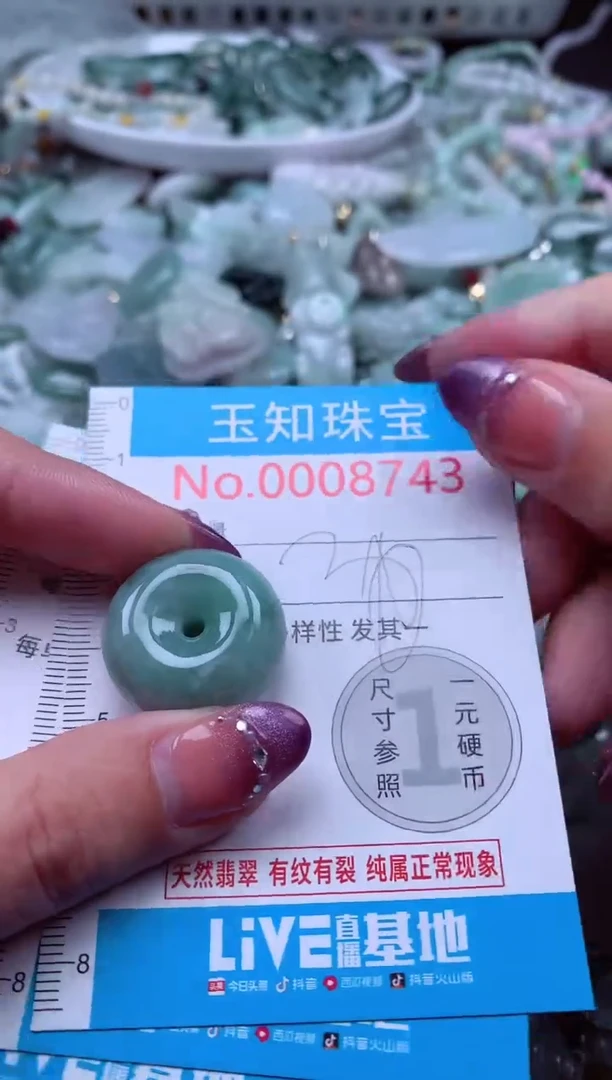 翡翠未镶嵌吊坠(不含链)8743