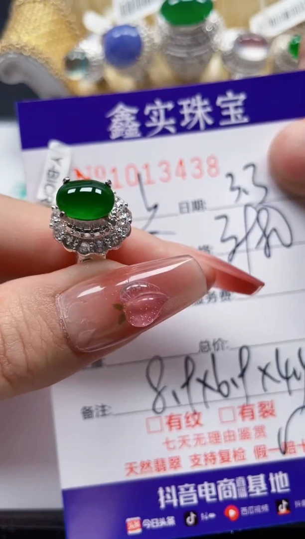 【闪购商品】翡翠颈饰未镶嵌/134380000