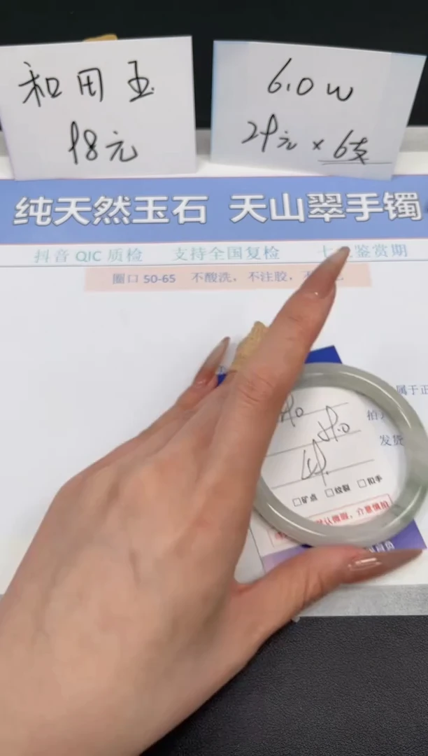 【闪购商品】石英质玉手镯未镶嵌K290-59