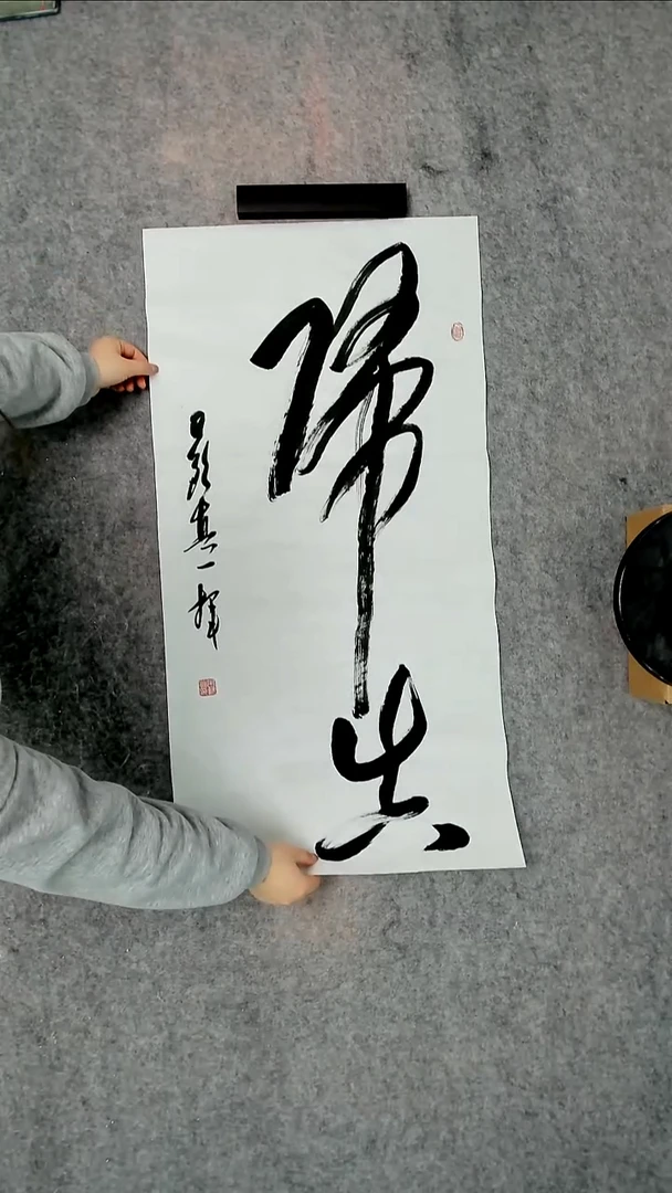 书法吕老师书法作品