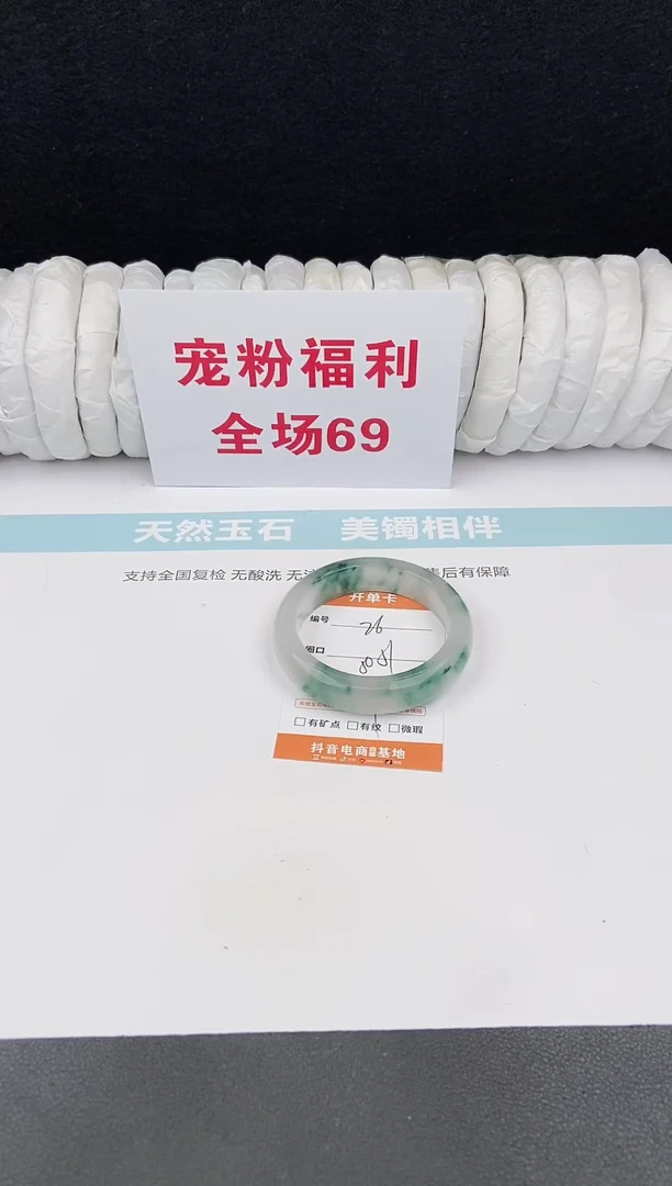 未镶嵌手镯石英质玉26