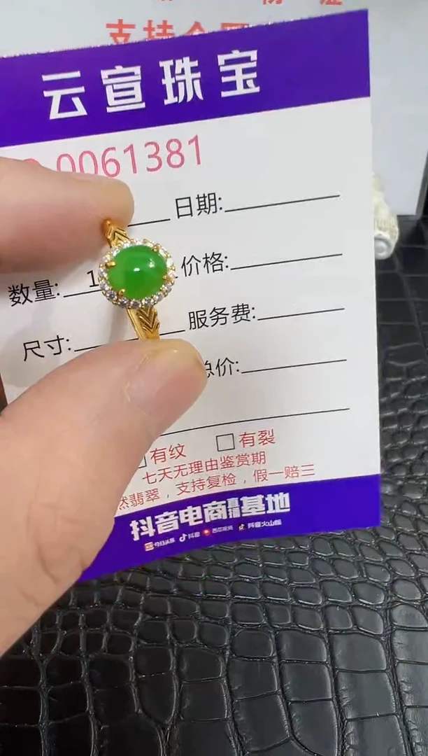 银S925镶嵌戒指翡翠1381
