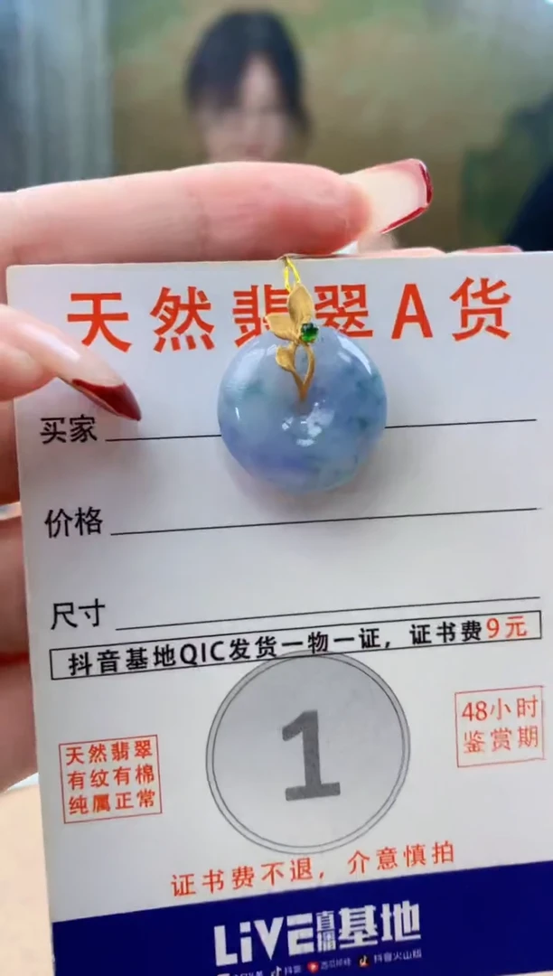 颈饰18K金镶嵌翡翠 天然A货翡翠挂件