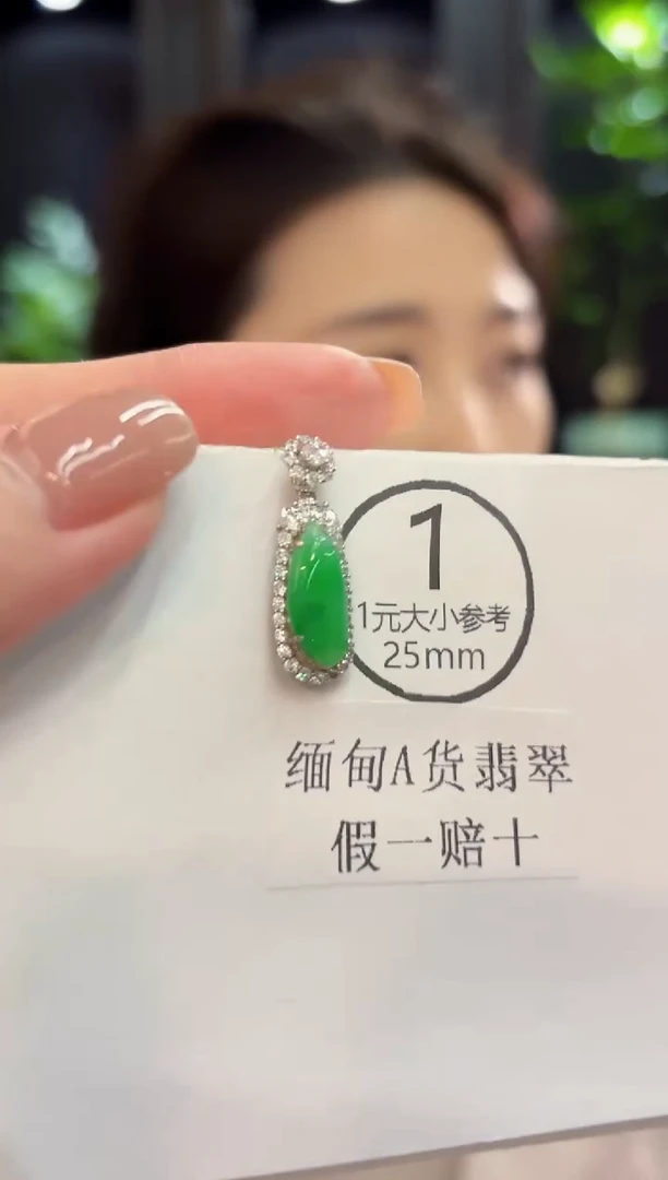 吊坠(不含链)未镶嵌翡翠 缅甸A货/支持复检/一件
