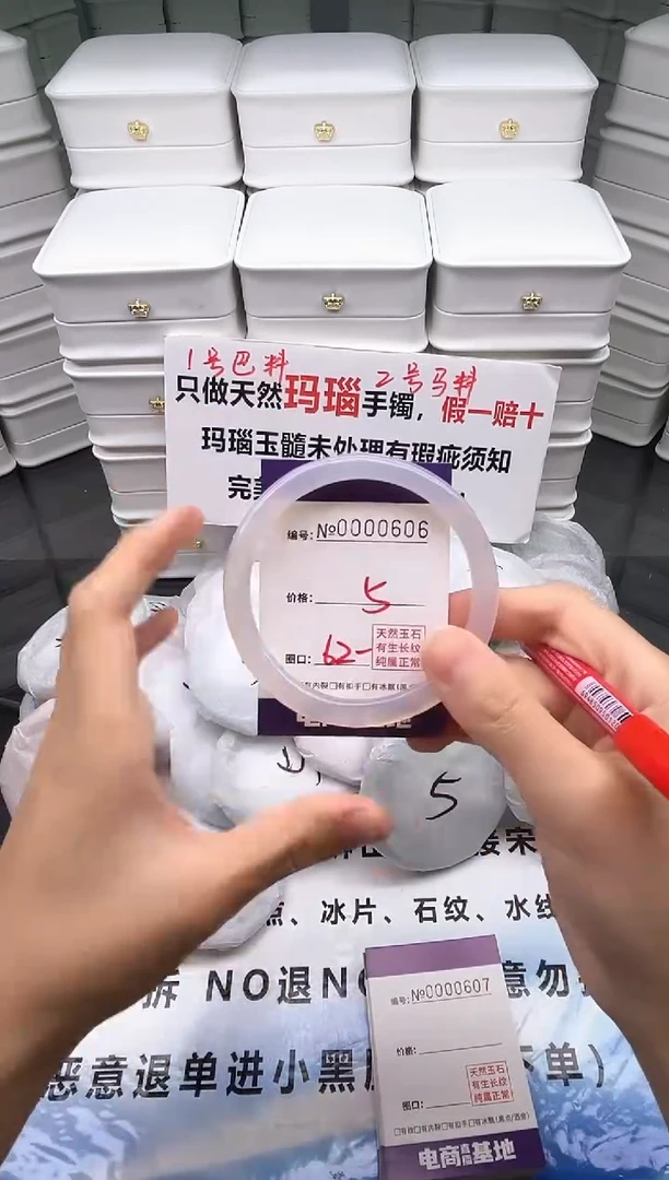 玛瑙/玉髓手镯未镶嵌606