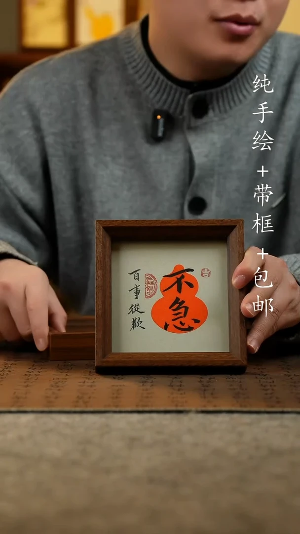 国画原创纯手绘国风国画摆台：画芯+画框14*14