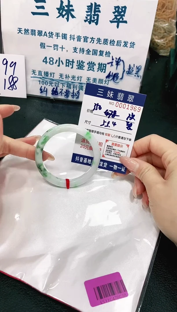 【闪购商品】翡翠手镯未镶嵌天然缅甸A货翡翠