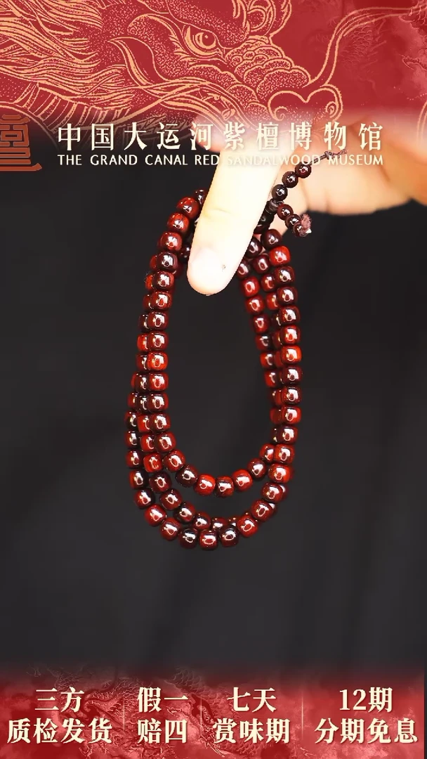 【闪购商品】小叶紫檀手串/手链6*7*108精工火焰纹老型多样性发其一