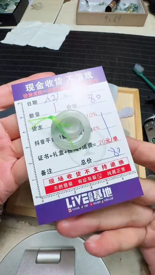 【闪购商品】定制翡翠未镶嵌0112634852