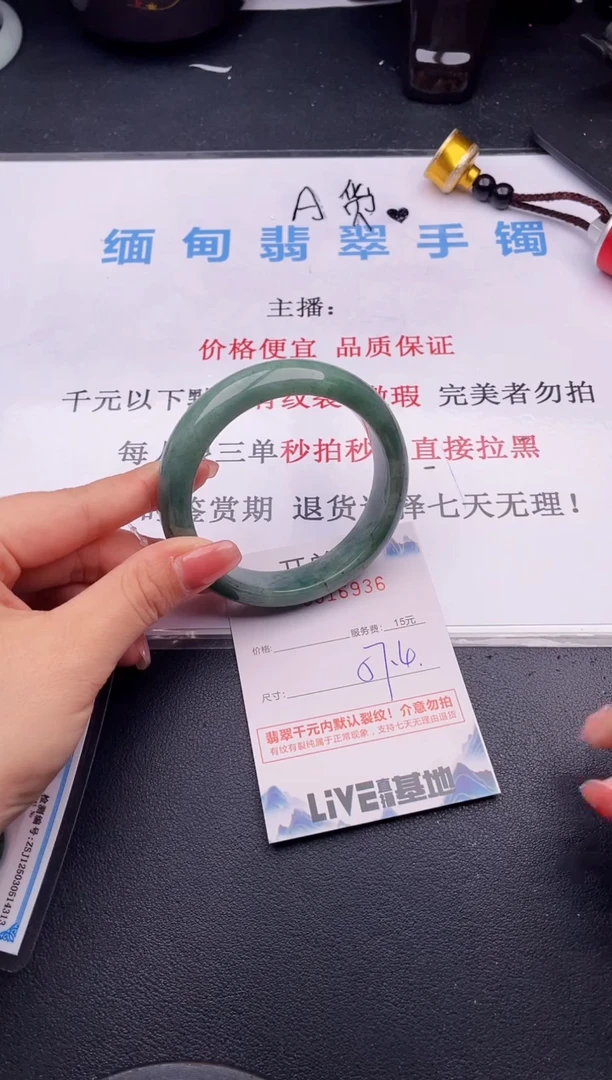 翡翠手镯未镶嵌36拍哪个图片就是发哪个