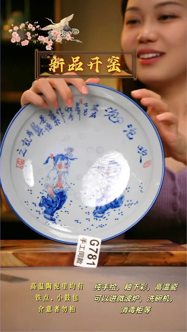 其他G781陶然集器瓷器