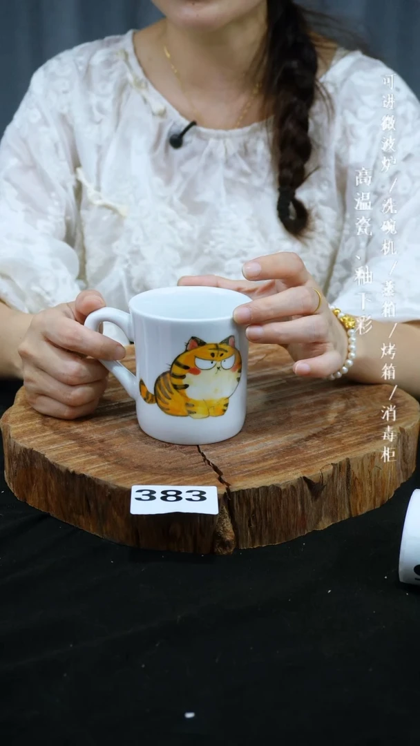 其他高温瓷（生肖杯）383