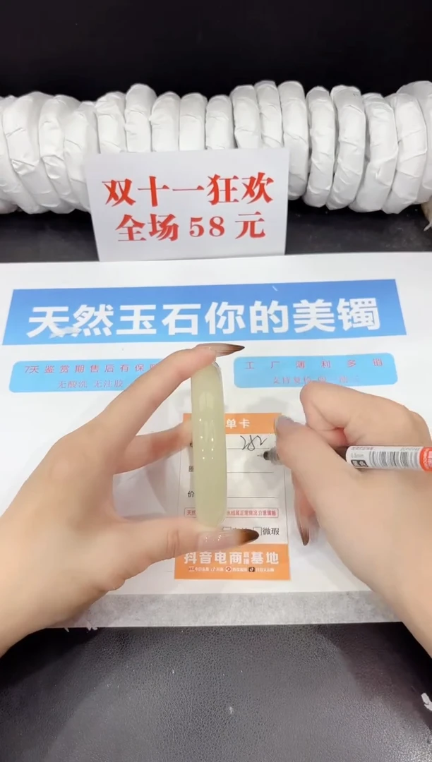 未镶嵌手镯石英质玉252-60