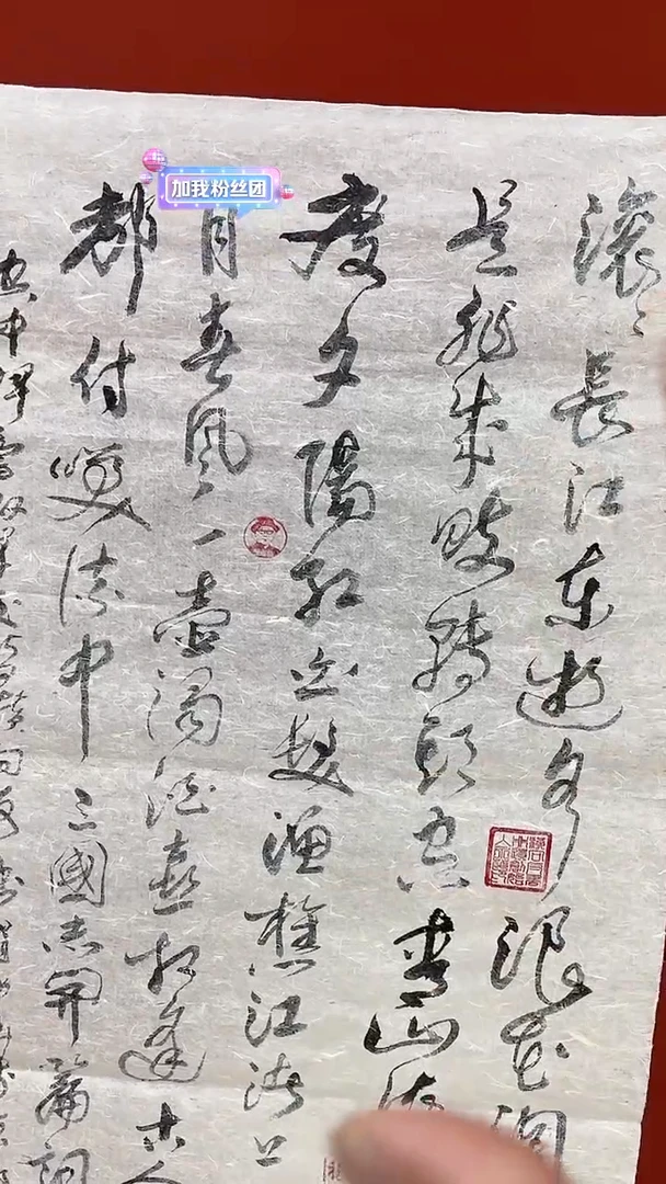 书法赵永华书法作品滚滚长江